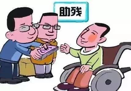 富宁人,残疾人机动轮椅车有补助喔