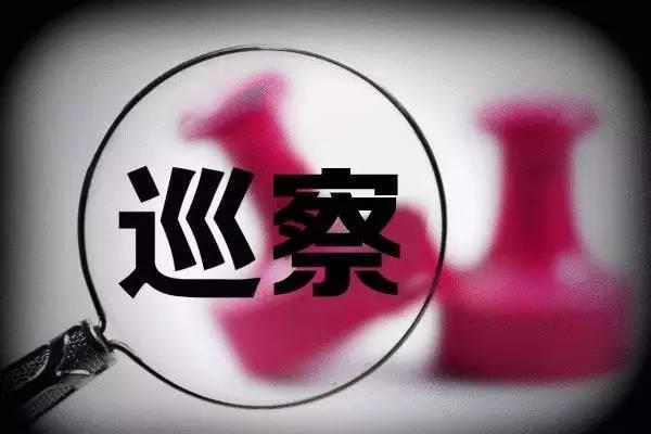 巡察.jpg