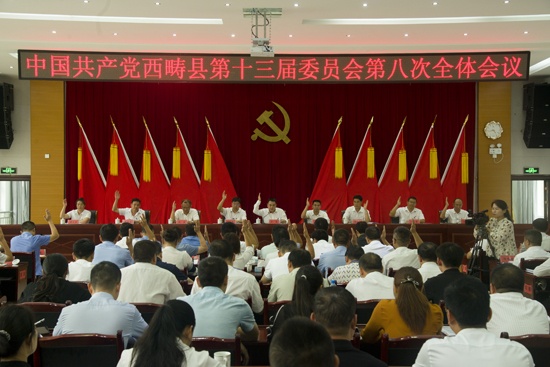 会议表决通过全会公报.jpg