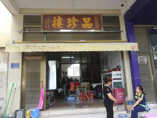 QQ图片20190909162803.jpg