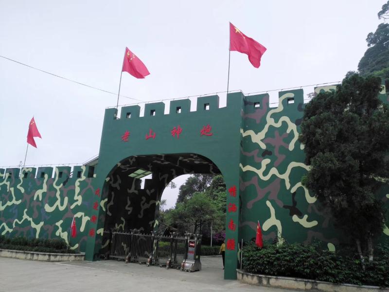 老山1.jpg