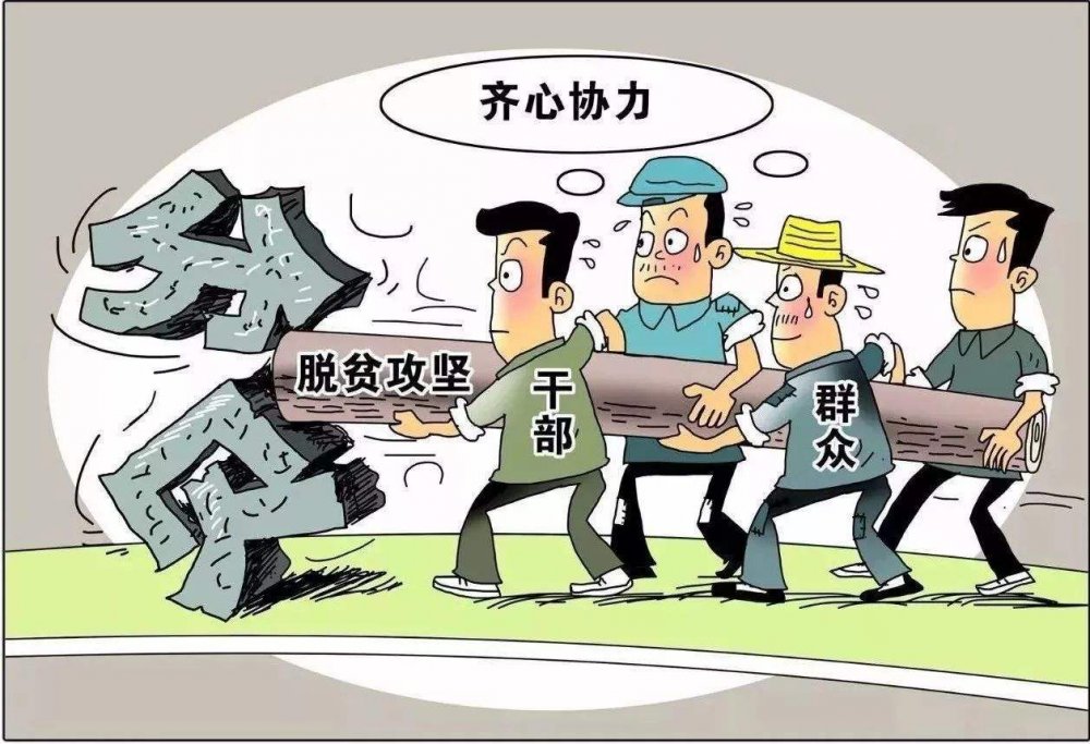 扶贫.jpg