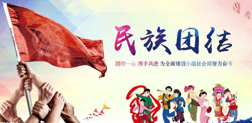 minzu33.jpg