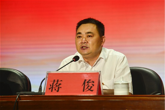 2县委书记蒋俊讲话.jpg