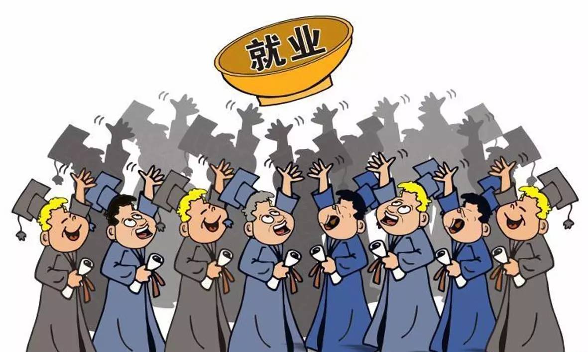 就业.jpeg
