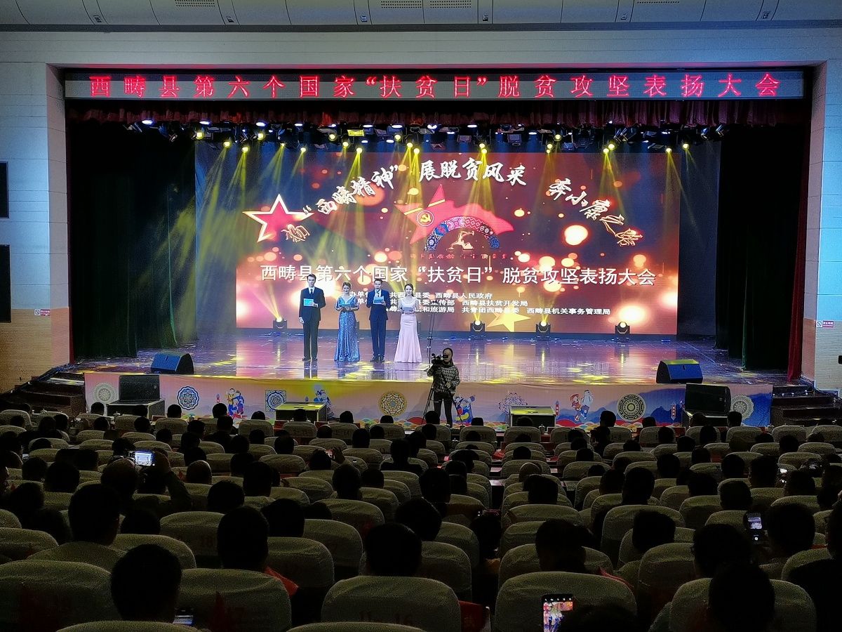 图为表彰大会现场.jpg