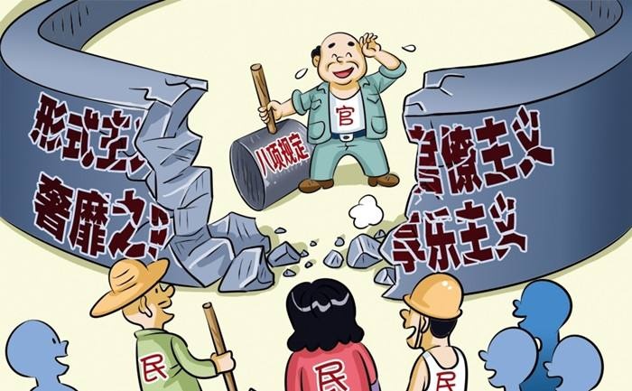 jilv八项规定2.jpg