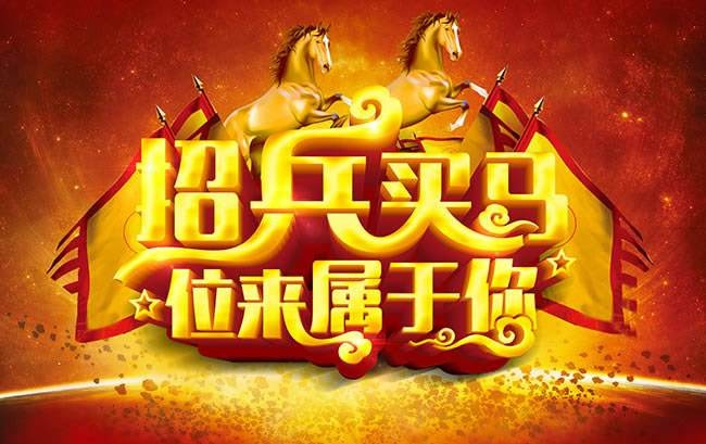 zhaopin.jpg