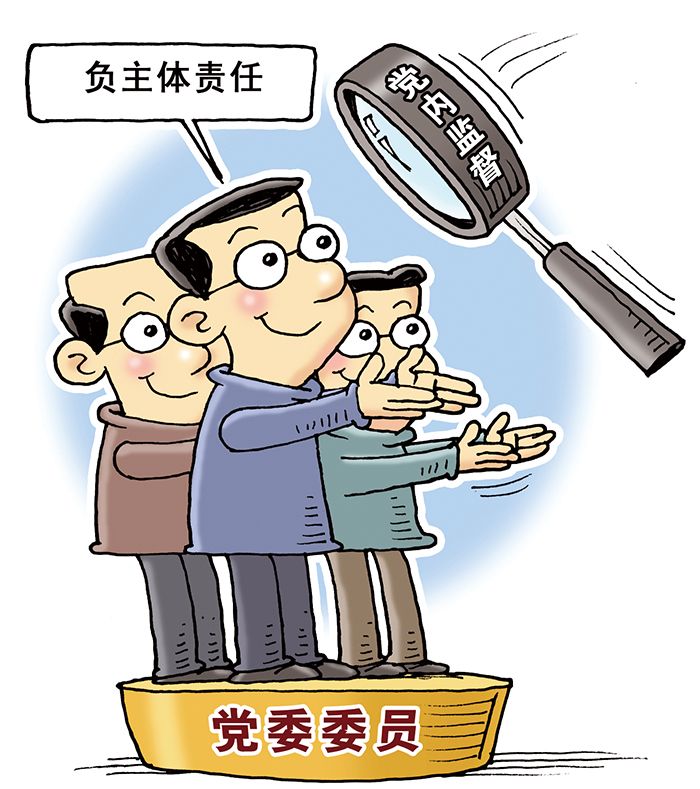 党内监督.jpg