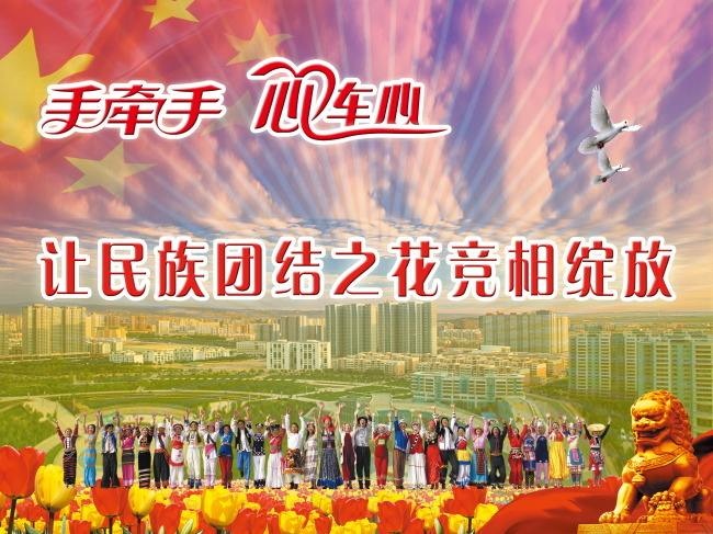 minzu44.jpg