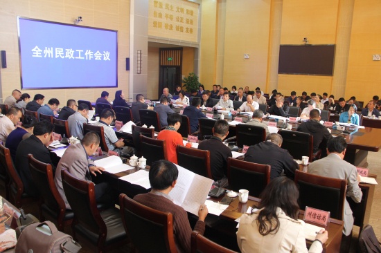会议现场.jpg