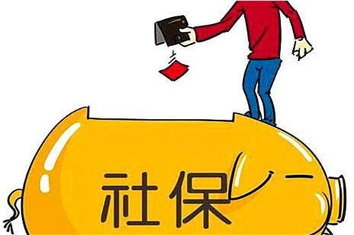 shebao3.jpg