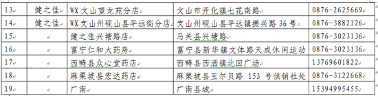 药店2.png
