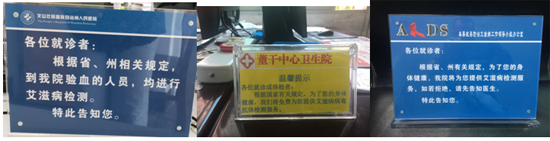 逢血必检告知牌.png