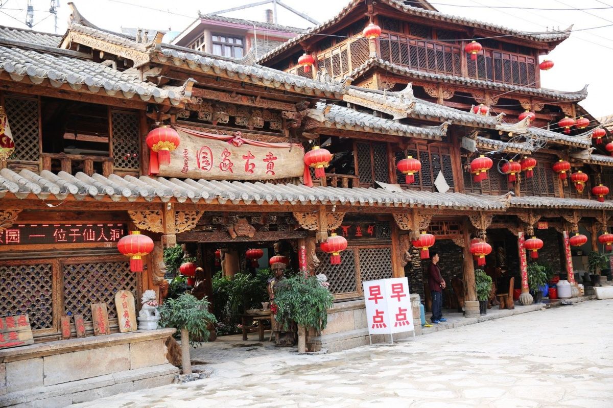 地处仙人洞村中的贲古这家园。.jpg