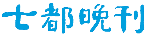 晚刊LOGO.png