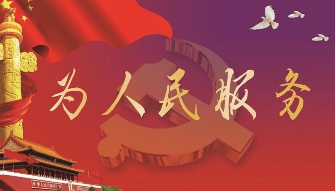 weirenmin.jpg