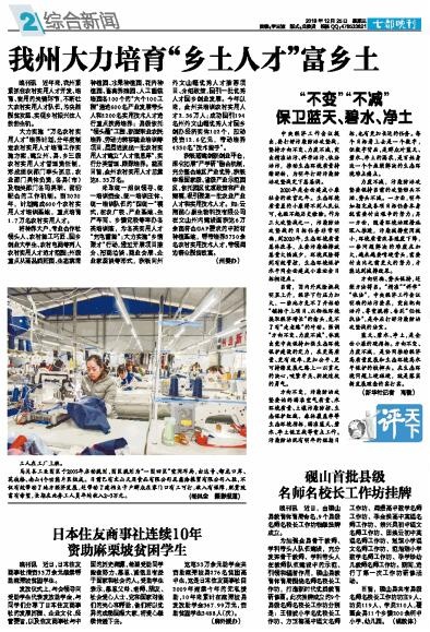 QQ截图20191226091926.jpg