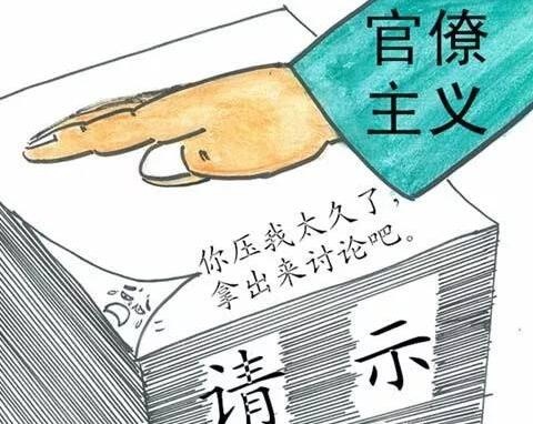 jilv官僚.jpg
