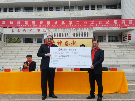 阿塞拜疆共和国驻华大使访问麻栗坡县并举行运动场捐赠仪式259.png