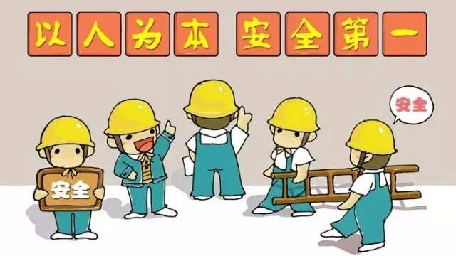anquanshengchan.jpg