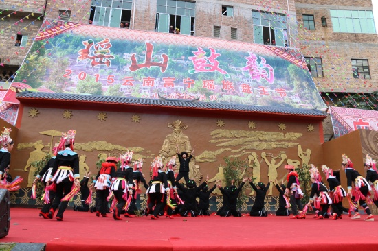 瑶族同胞庆祝盘王节.jpg