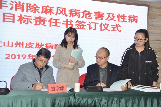 2  我所龙恒所长与各县级皮防站签订责任目标书.jpg