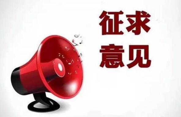 zhengqiu意见.jpg