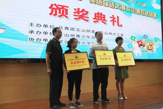 英语口语赛2.jpg