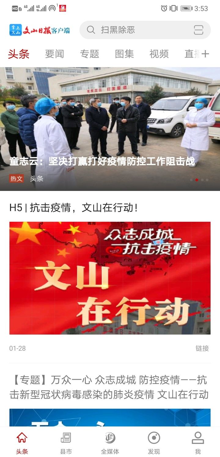 Screenshot_20200130_155345_com.trs.wsapp.jpg