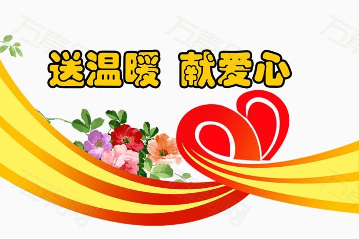 songwennuan.jpg