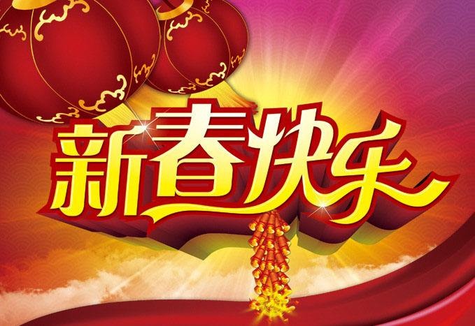 xinnian.jpg
