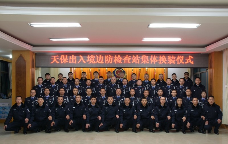 2019年1月1日，天保出入境边防检查站隆重举行换装仪式。.jpg