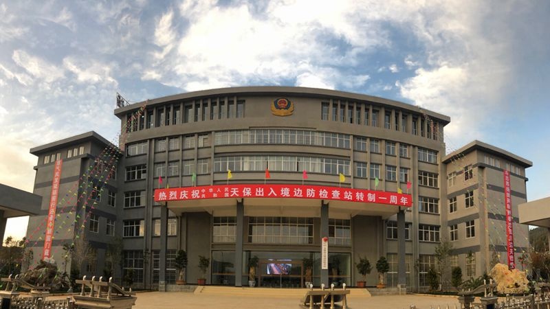 2019年12月29日，天保出入境边防检查站召开转制一周年工作座谈会。 (03).jpg