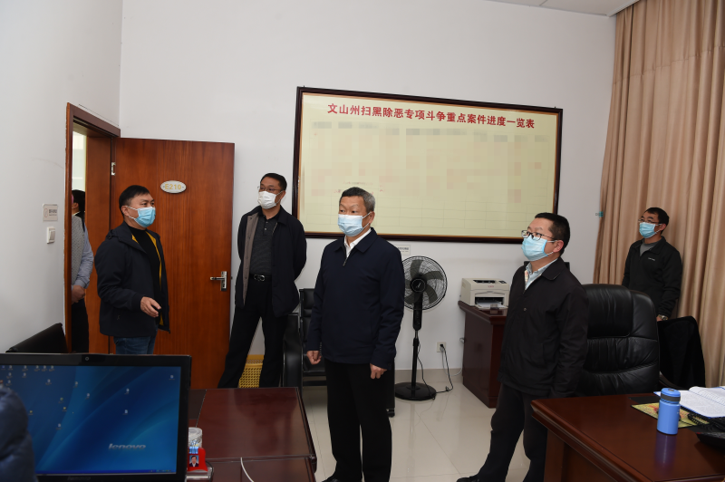 扫黑办调研1.png