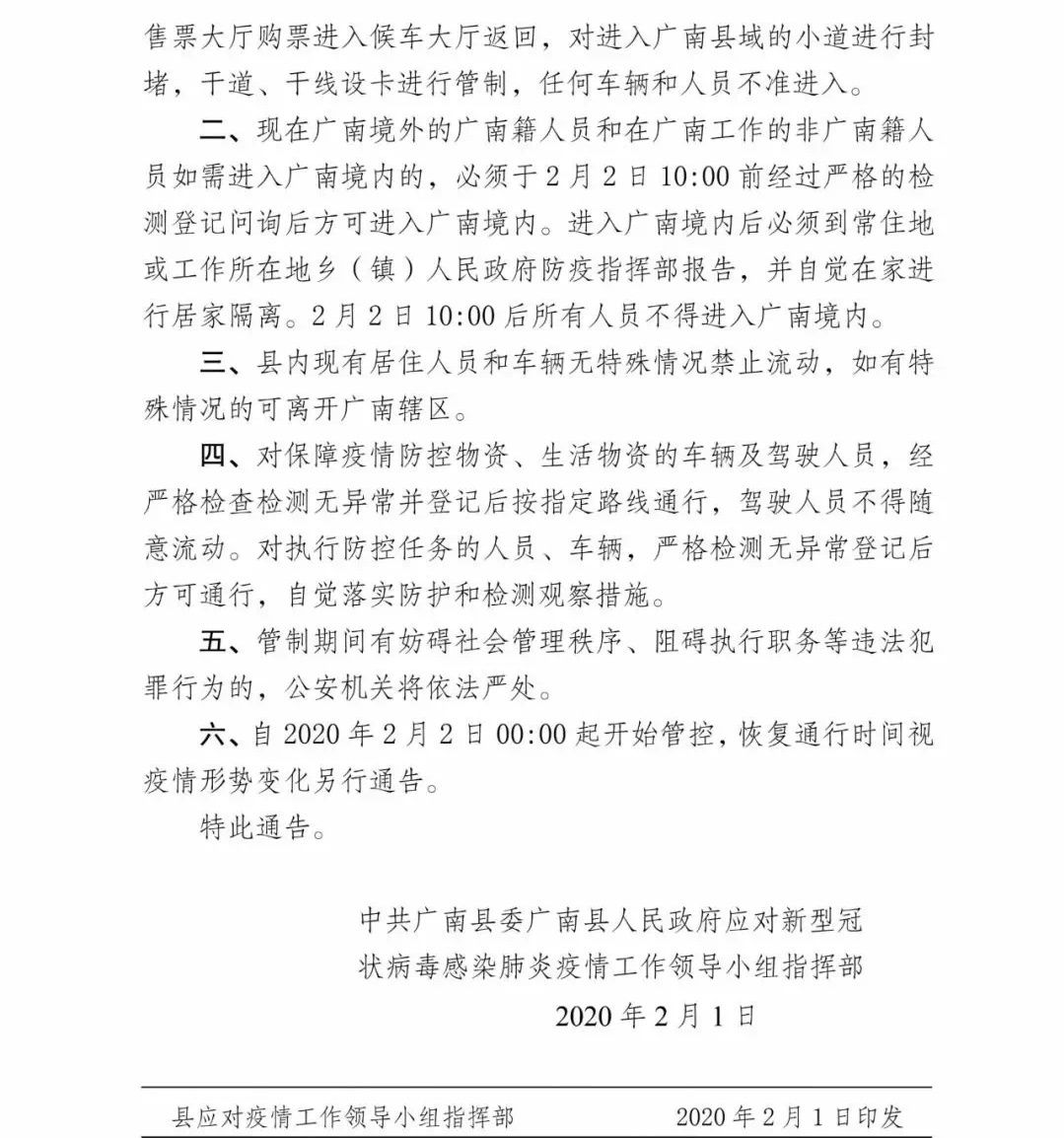 QQ图片20200202101529.jpg