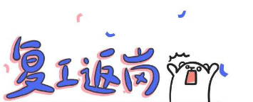 QQ截图20200220090939.png