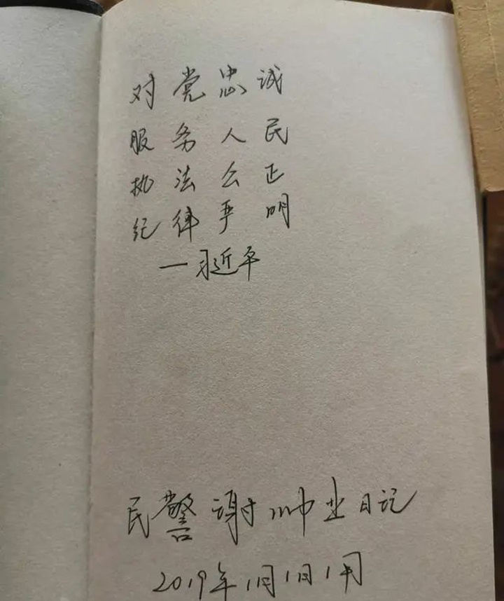 手记1.jpg