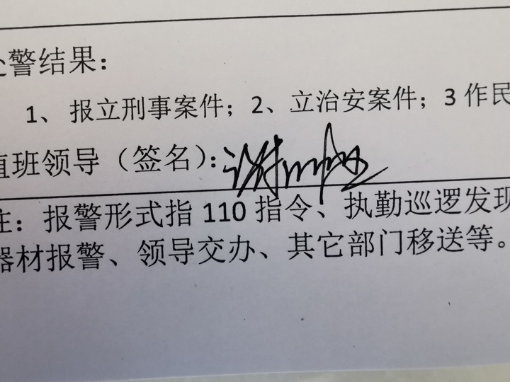接处警登记簿3.jpg