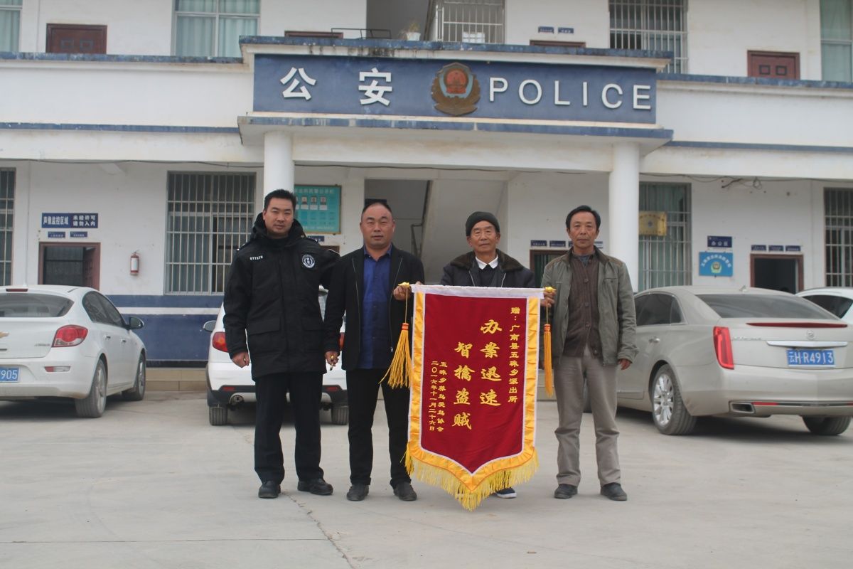 锦旗2.jpg