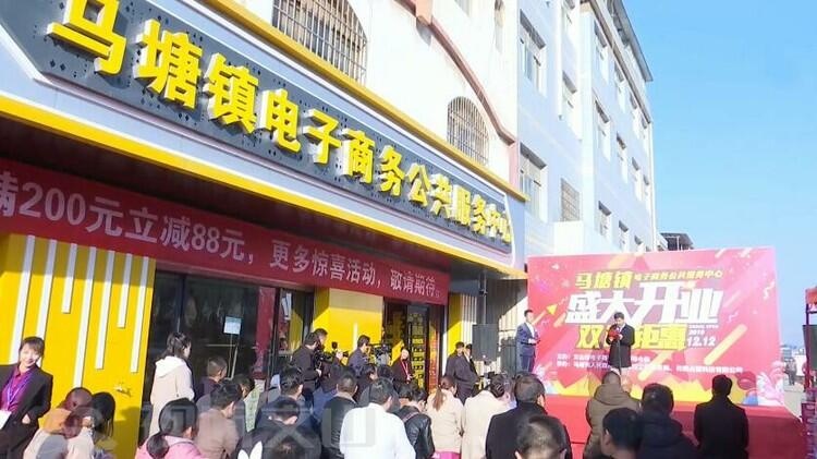 马塘电商服务中心运营.jpg