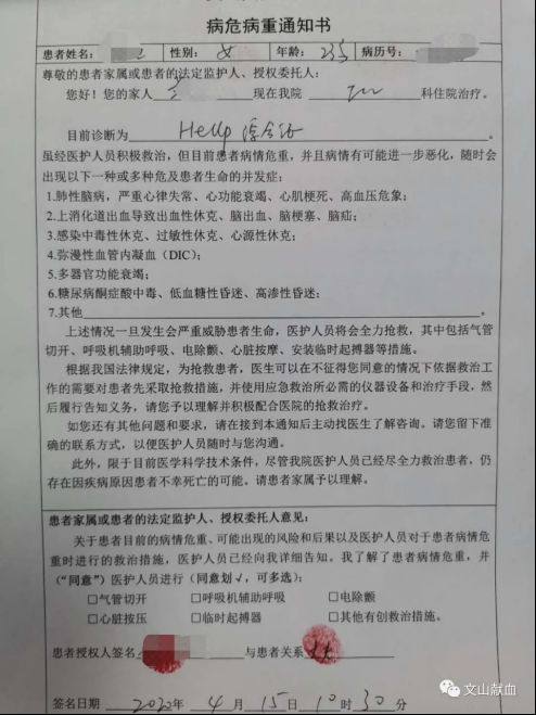 为了救命，再辛苦也值得...19.png