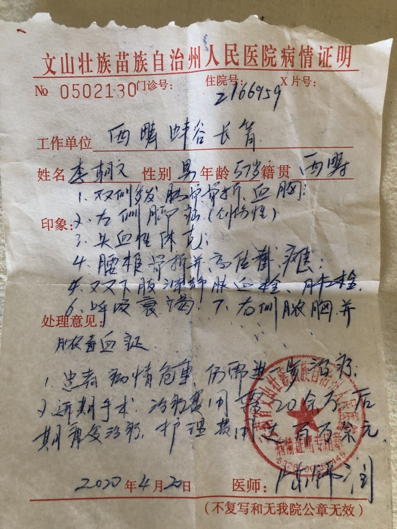 QQ图片20200515093622.jpg