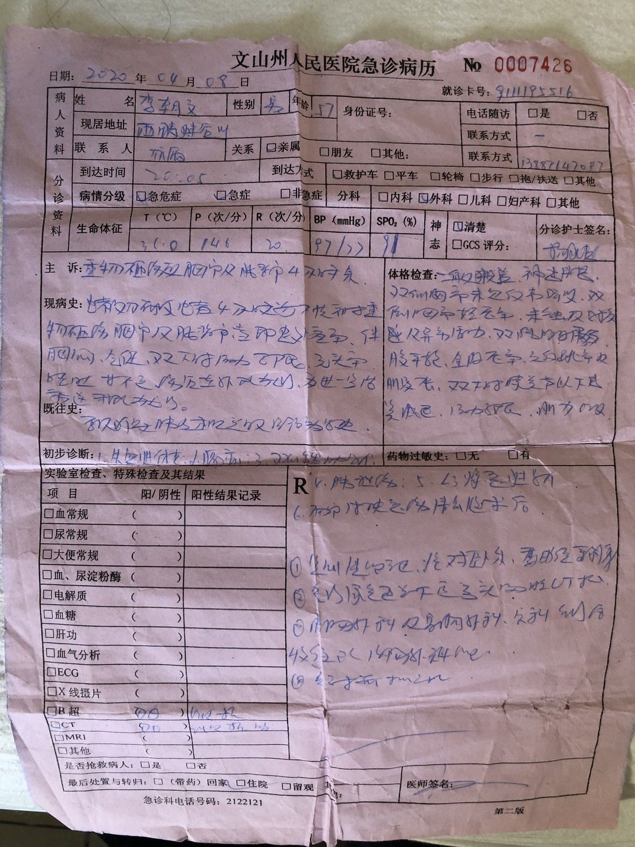 QQ图片20200515093631.jpg