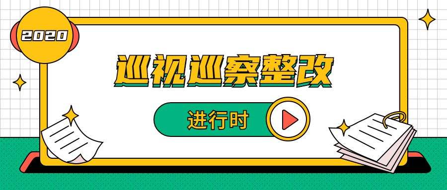 xuncha整改.jpg