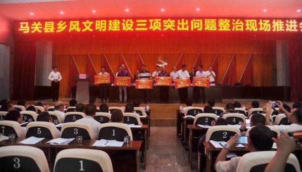 三项突出问题整治奖励评比示范 - 复件.jpg