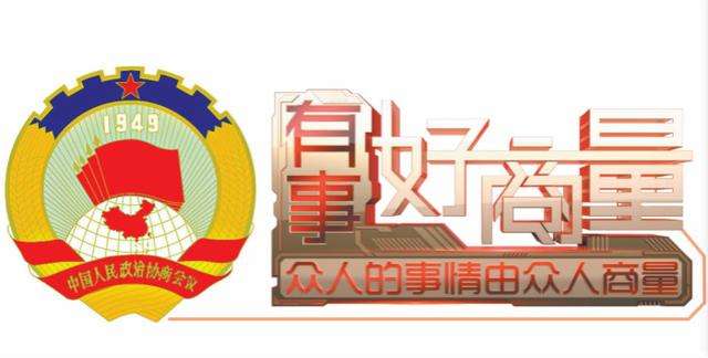 zhengxie基层.jpg