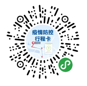 行程卡.jpg