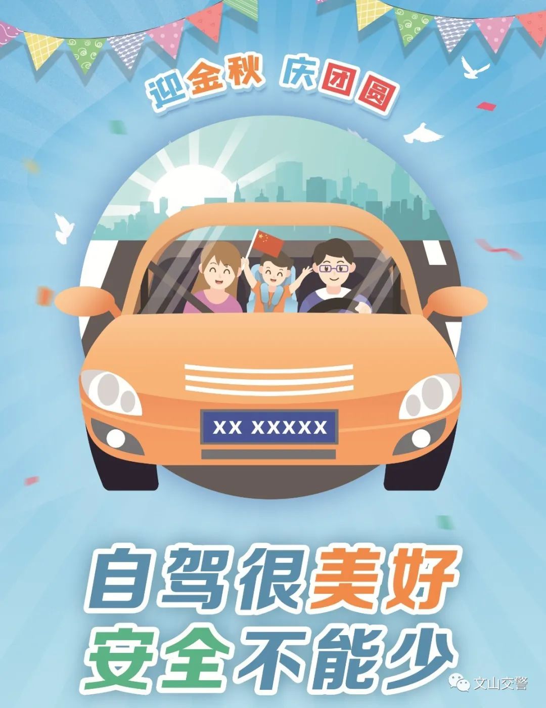 4自驾游安全_副本.jpg