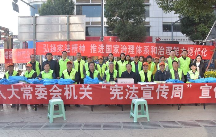 机关宪法宣传周活动.jpg